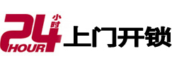 洪泽专业电话开锁服务